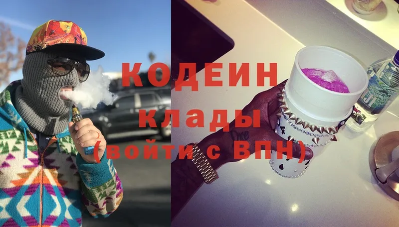 Кодеин Purple Drank  купить наркоту  Фёдоровский 