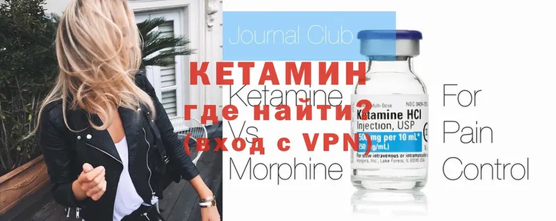 Кетамин ketamine  Фёдоровский 